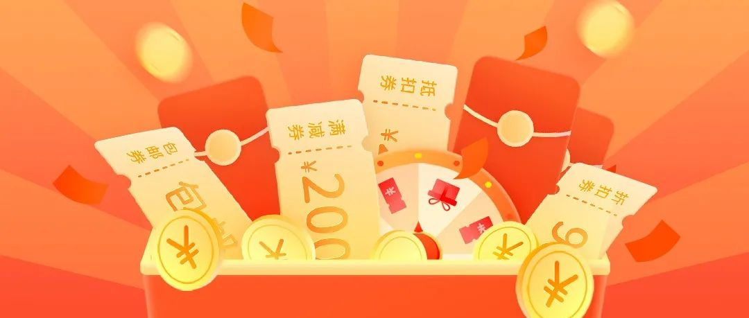 如何使用微购相册发优惠券及抽奖功能？（操作教程）