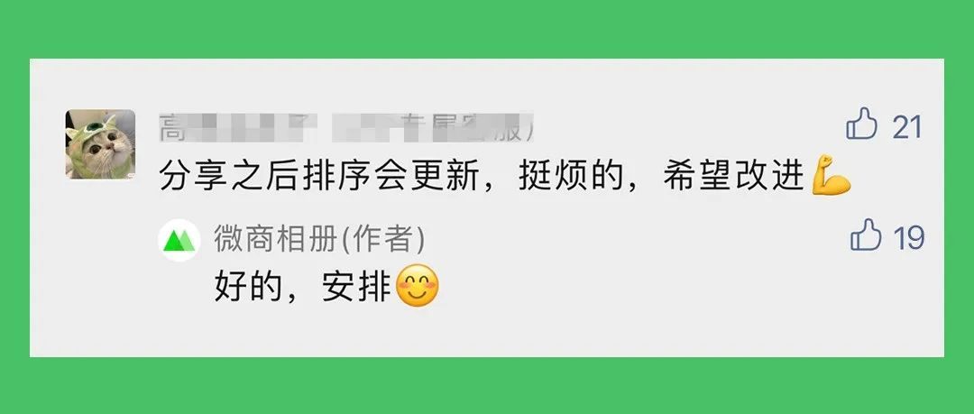 微购相册排序如何设置？怎样按时间顺序查看