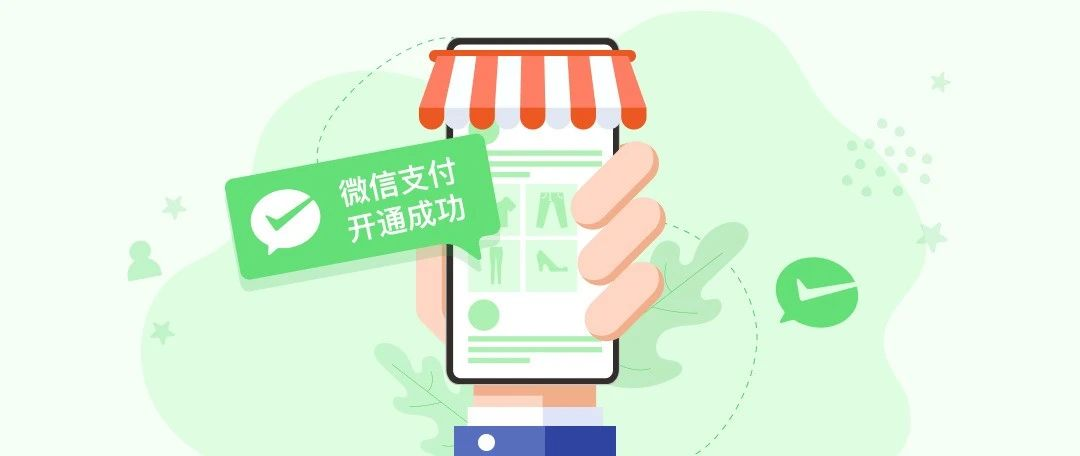 微购相册可以在线支付了！你准备好了吗？