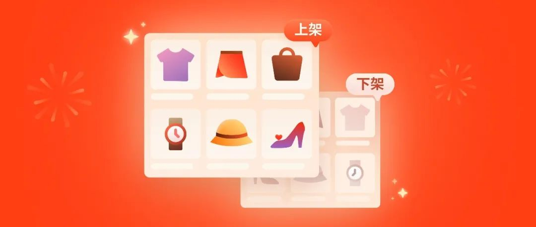 如何使用微购相册快速批量上下架？