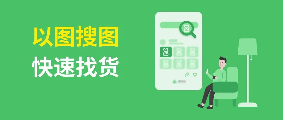 日销几千单的老板都是如何使用微购相册搜款的？