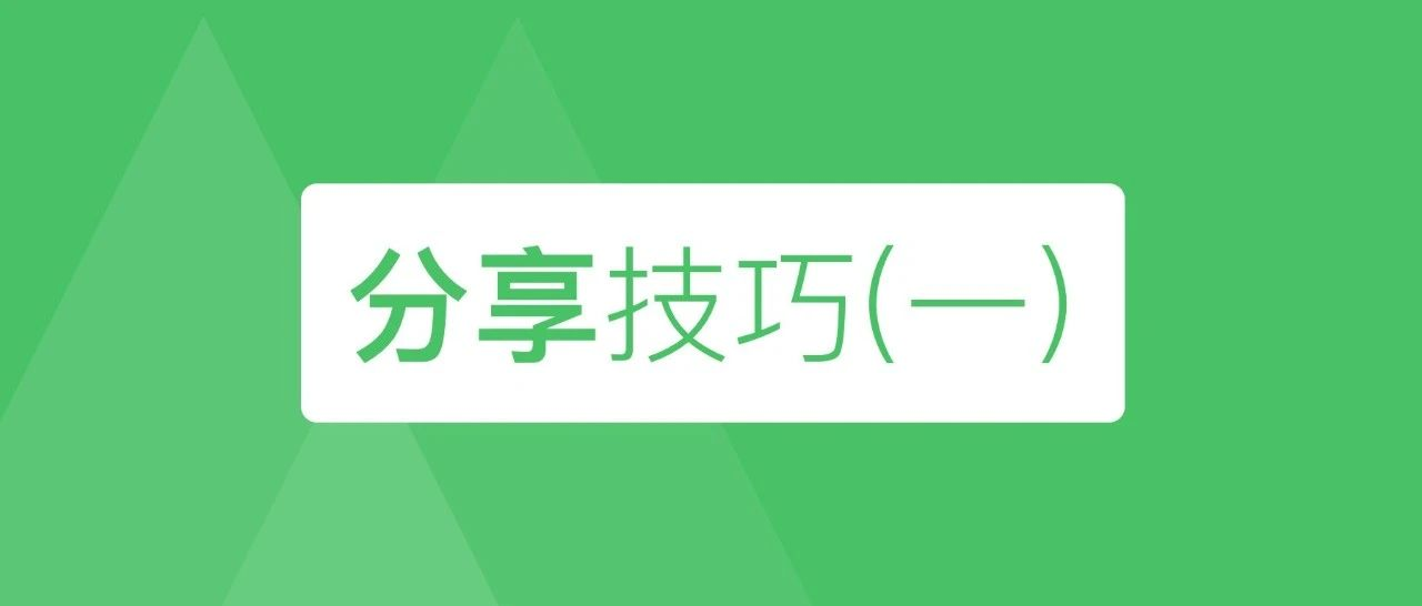 如何用微购相册发朋友圈，才能赚得更多