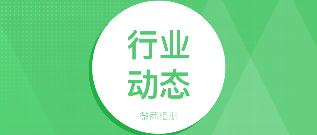 淘宝卖家\/微商如何借微信平台一步步转型做电商运营\/社交电商（三）