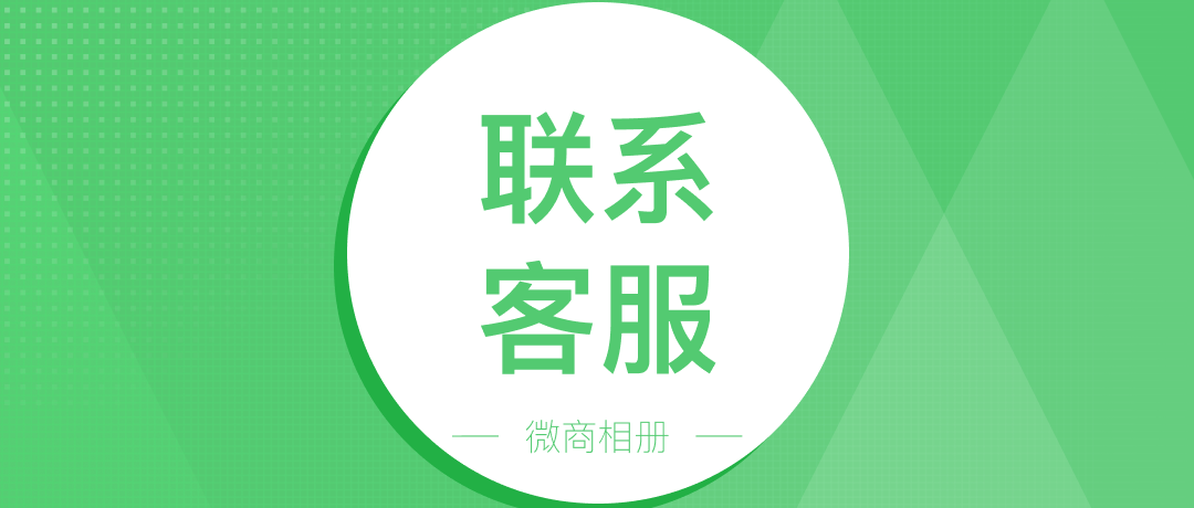 微购相册客服电话【官方】