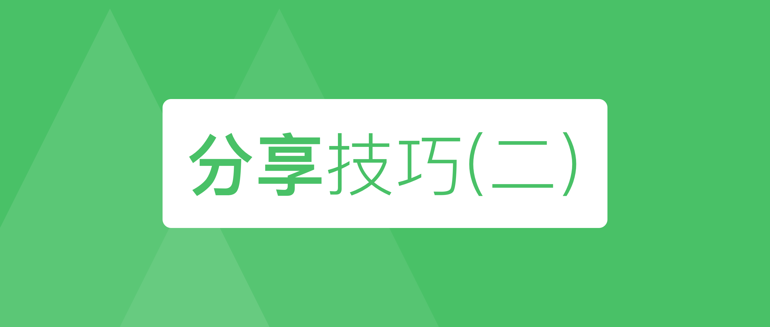 原来，会赚钱的微商同行都在这里卖货了？