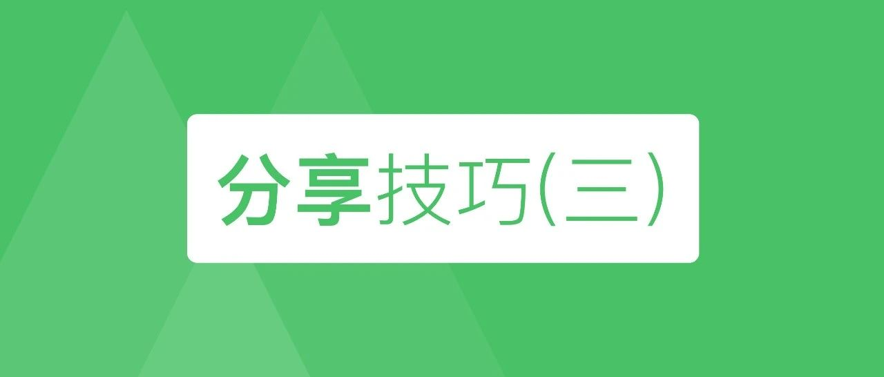 用微购相册这样引流的商家，月涨粉轻松过万