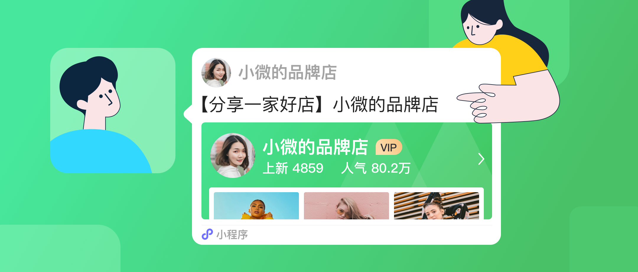 微购相册如何自定义（修改）头像和名字？