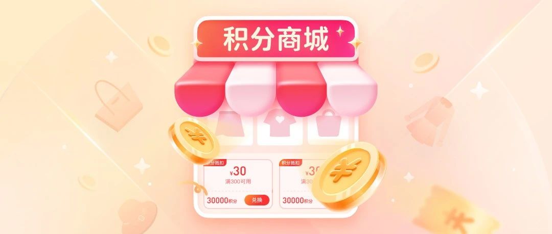 微商相册积分商城来了
