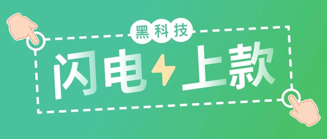 微购相册如何实现多图上款，一秒轻松搞定