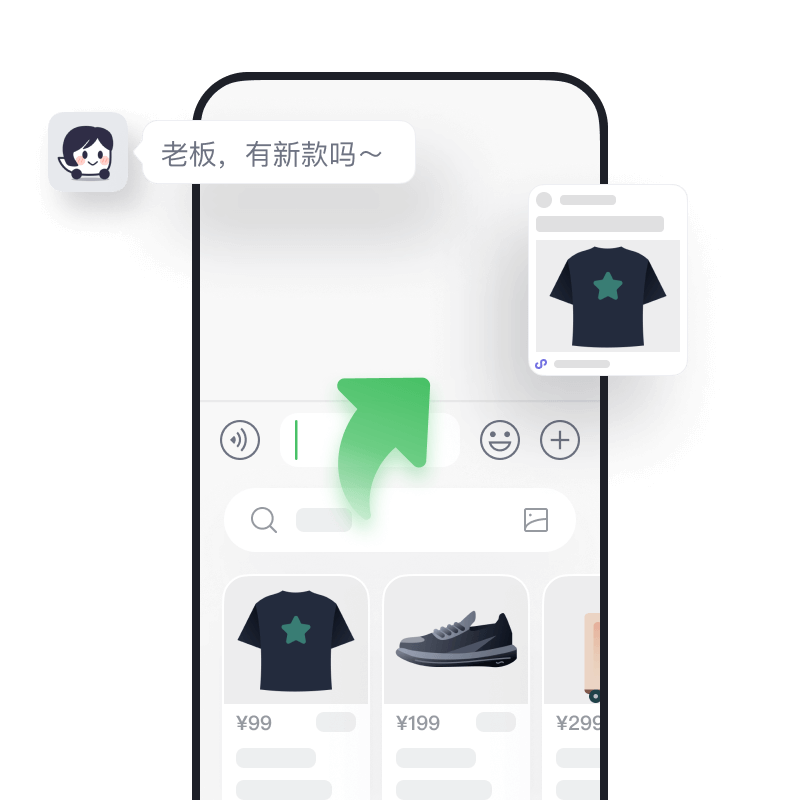 微信高效推款，<br>无需切换，边聊天边推款
