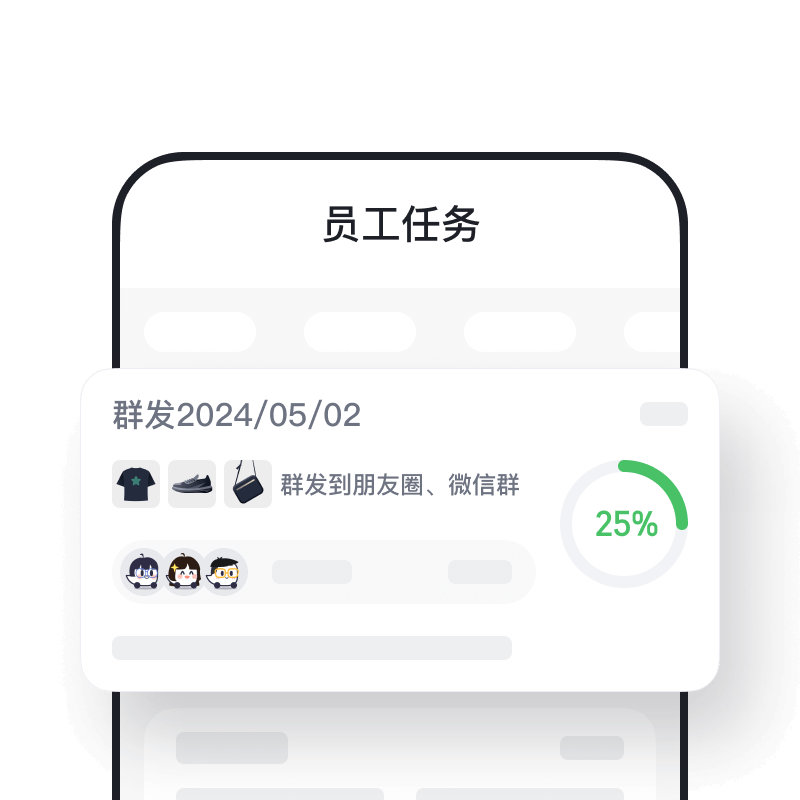 员工任务分配