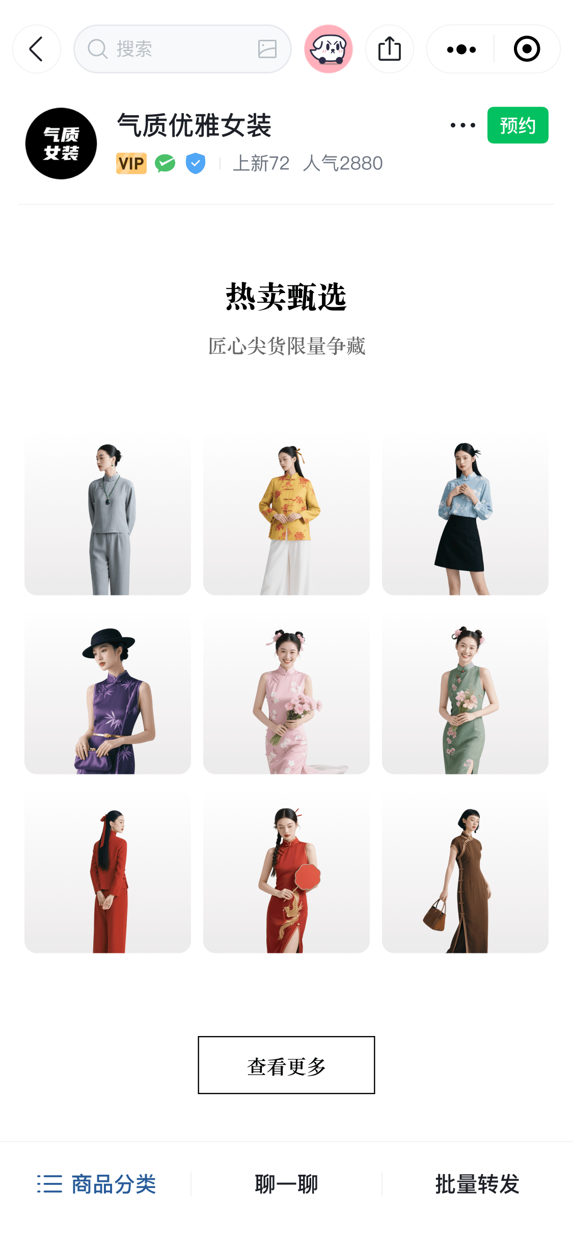 气质女装
