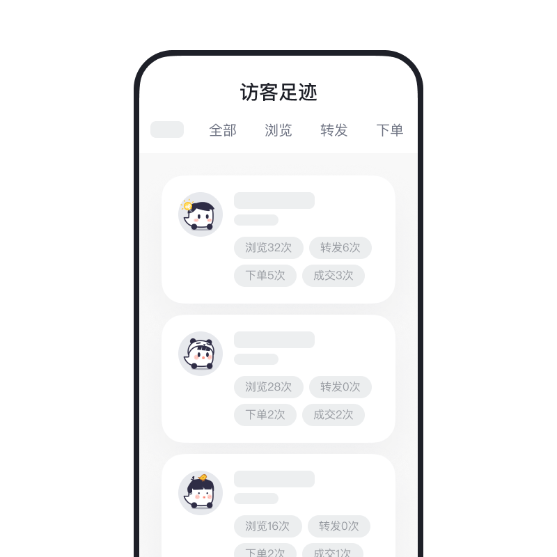 客户雷达，精准匹配商机