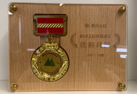 腾讯云启联盟成员