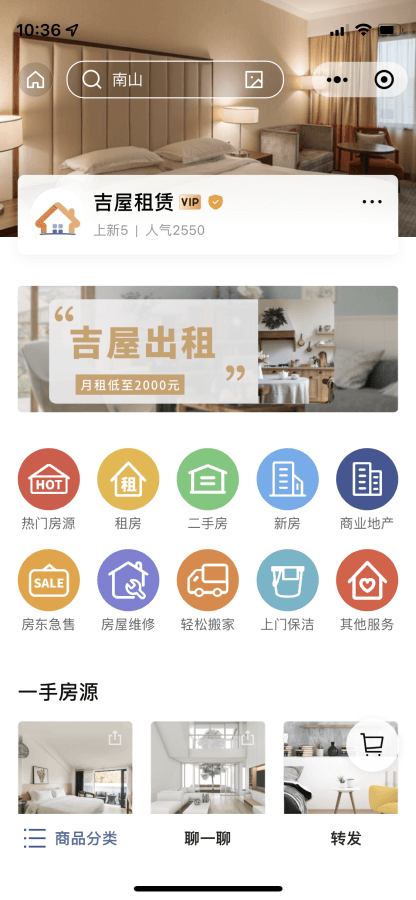 房租租赁