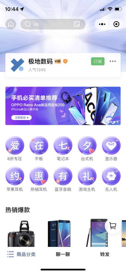 3c电子
