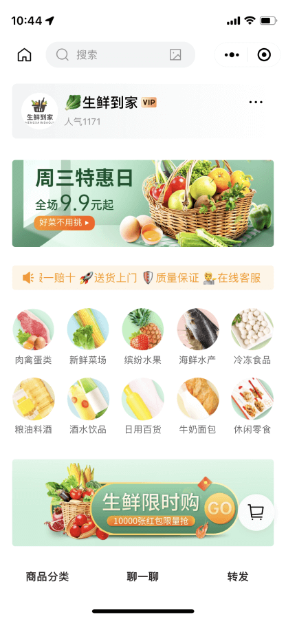 社区团购